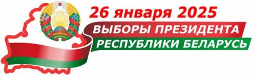 Baner-Vybory-2025-russkij-gorizont-200